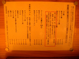20130817_天四郎_MENU