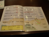 20110409_燕_メニュー