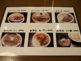 20130617_やすじ_MENU