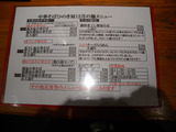 20131220_¤Ò¤Î¤²°_MENU1