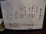 20120814_田なか_メニュー