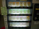 20100826_白頭鷲_メニュー