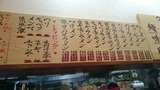 20170617_おか家_MENU