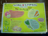 20110326_うさぎちゃん_ジュース説明