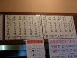 20110514_丹行味素_メニュー