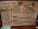 20110111_一連_説明書き