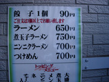 20120122_平塚_メニュー