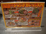 20110709_JG_食べ方
