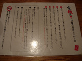 20100827_宮田麺児_食べ方