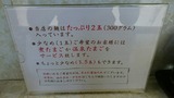 20151025_弘前軒_こだわり