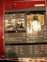 20140914_力丸_MENU1