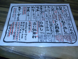 20150112_はるか_MENU2