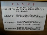20140215_鶴若_おしながき