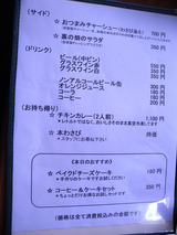 20160109_あまからや_MENU_2