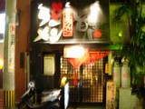 旨壱外観