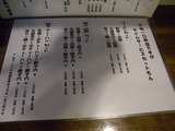 20120617_元次_MENU2