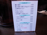 20110326_最大元_メニュー1