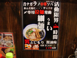 20101023_ふじもり_メニュー2