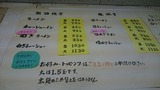 20170629_萬来亭_MENU
