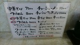 20151025_弘前軒_MENU