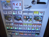 20150112_大島_MENU