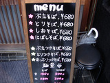 20111203_ひろし_メニュー