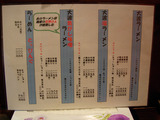 20101223_大波_メニュー