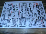 20150112_はるか_MENU1
