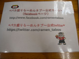 20130904_魂男_FB
