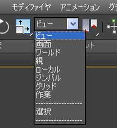 Max Script 勉強してみた その２６ 3dsmax 12 Zで行こう