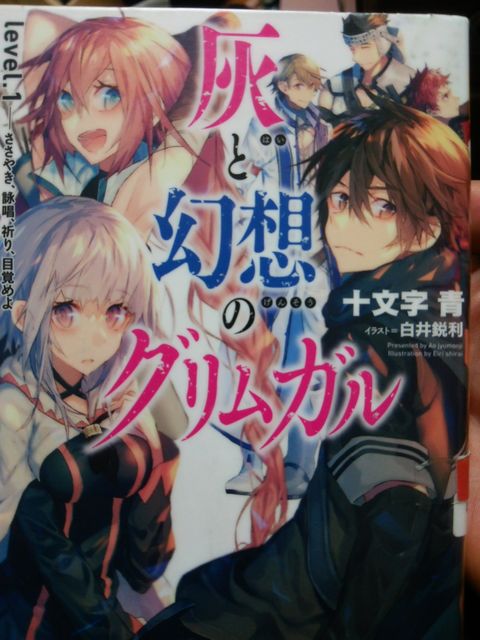 デート・ア・ライブ