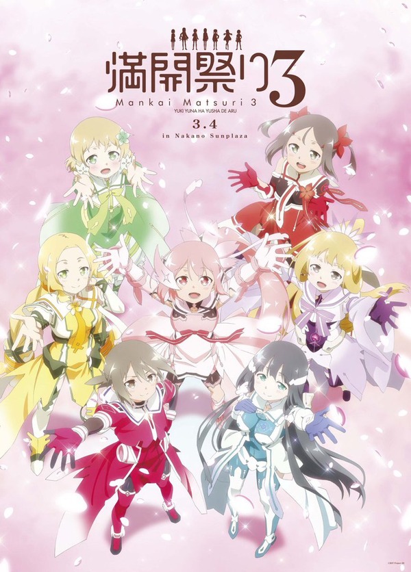結城7