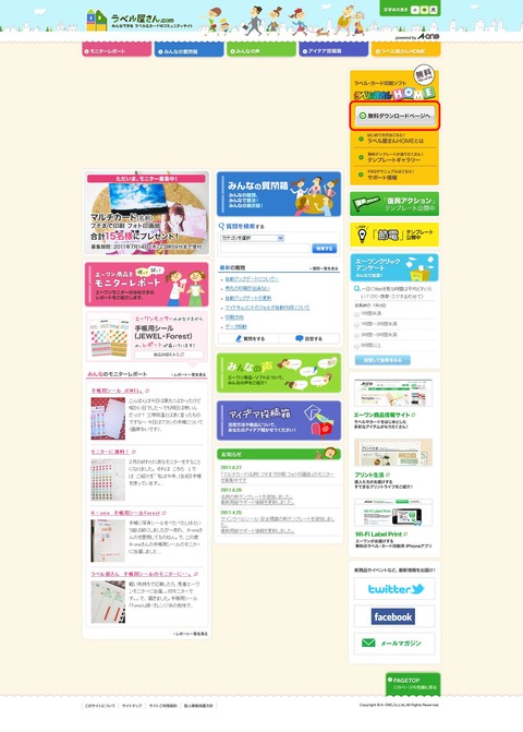 com:ラベル・カード作成ソフト-ラベル屋さんHOMEと無料テンプレート