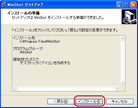 Winshot05