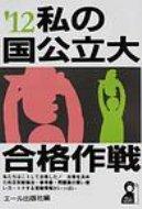 国立大