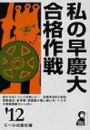 早慶大