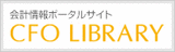 CFO LIBRARY