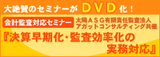 �軻��������ƺ���Ψ���μ�̳�б����ߥʡ�DVD