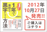 ��ǯ�ǲ�Ҥ�����ˤ�����ˡ