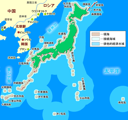 日本の領域、接続海域、排他的経済水域