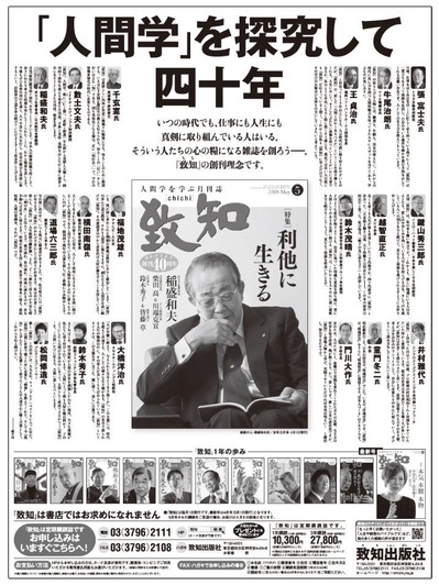 致知広告