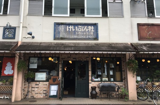 恵文社一条寺店