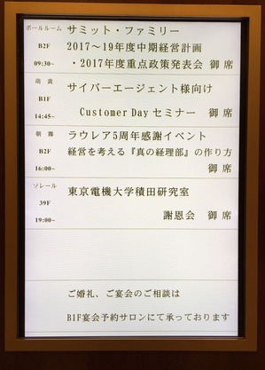 ラウレア5周年感謝イベント