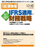 �ܴ��������� IFRS�Ⱥ�̳��ά