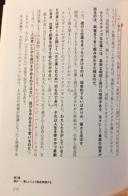 遊び