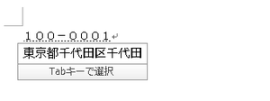 google 日本語入力