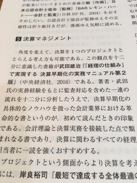 企業会計17年4月号