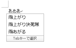 google 日本語入力