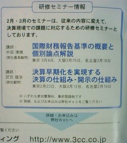 3CC