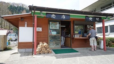 青根キャンプ場
